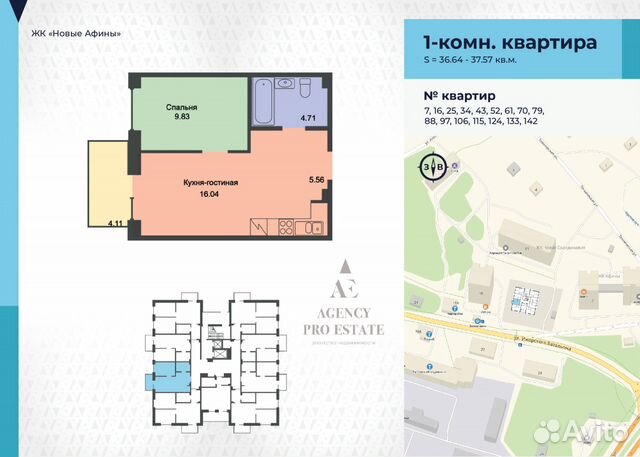 1-к квартира, 36.5 м², 12/16 эт.