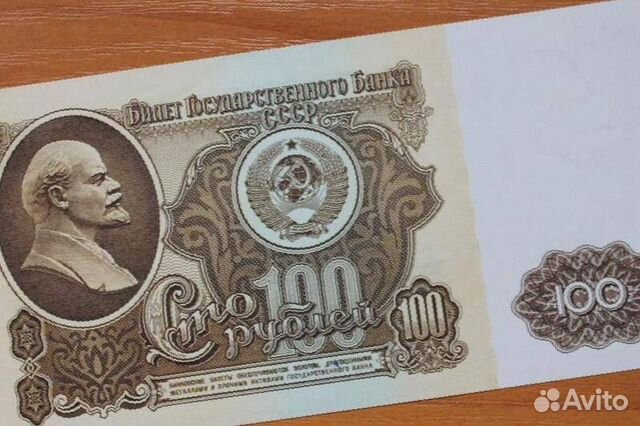 Советская 100. 100 Рублей СССР 1961. Купюра 100 рублей СССР. Банкноты СССР 100 рублей. Советская купюра 100 рублей.