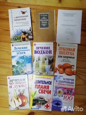 Книги по лечению, здоров-ю с разных сторон, аюрвед