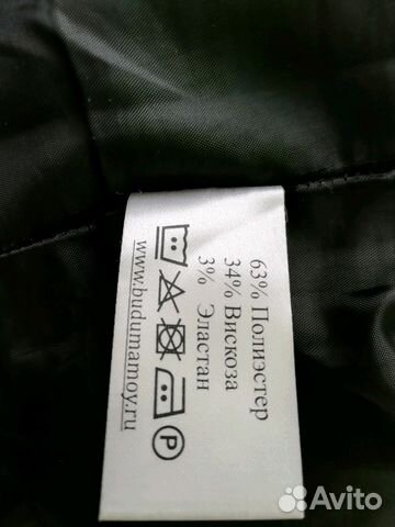 Юбка для беременных