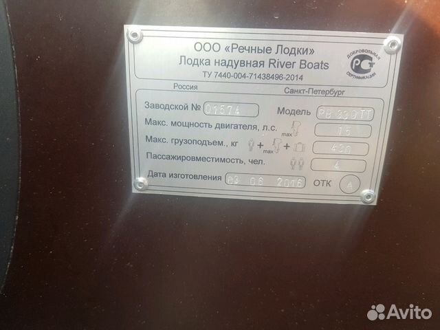 Лодка RiverBoat 330TT Лодка RiverBoat 330TT
