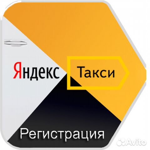 Водитель Яндекс такси. Выплаты ежедневно
