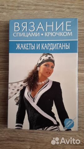 Вязание