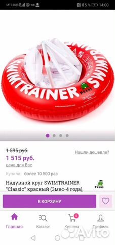 Надувной круг swimtrainer красный+подарки