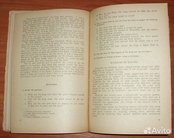 Уайзер Фоломкина Каар Учебник англ.яз 10 кл 1972