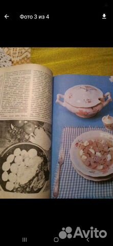 Книга о вкусной и здоровой пище