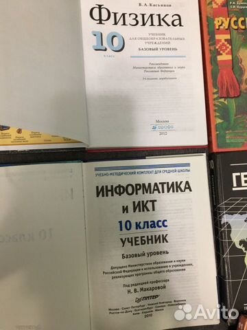 Книги 10 класс