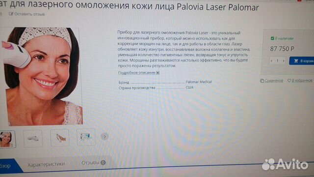 Аппарат для лазерного омоложения кожи Аппарат для лазерного омоложения кожи