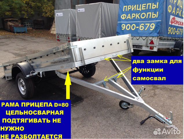 Прицеп Оцинкованный 3150х1500х290 для Снегохода