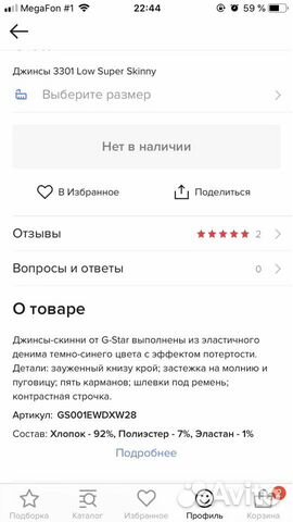Джинсы G-Star Джинсы G-Star