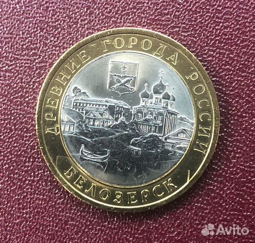 10 рублей Россия 2003-2016 биметалл 10 рублей Россия 2003-2016 биметалл
