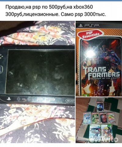 Sony PSP