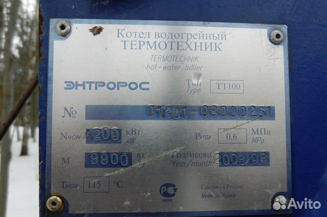 Водогрейный котел тт100 4,2 мВт Водогрейный котел тт100 4,2 мВт