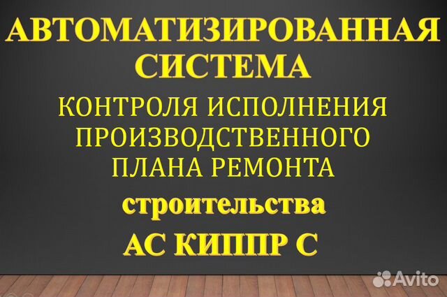 Ас киппр - получи контроль и управляй предприятием