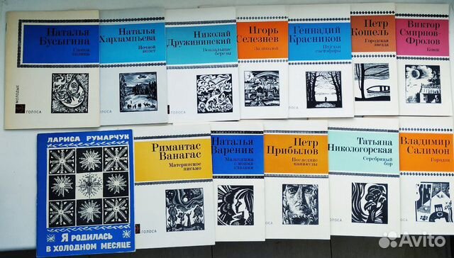 Советские журналы 55шт Советские журналы 55шт