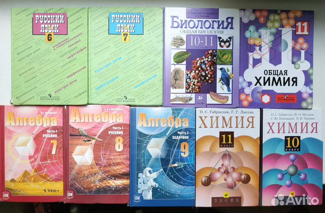 Учебники 6-11 класс