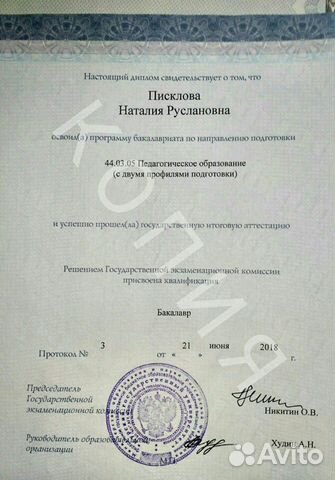 Репетитор по английскому языку Skype (скайп)