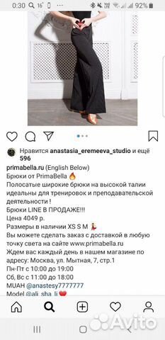 Брюки танцевальные Primabella/Брюки стандарт