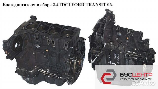 Блок двигателя Ford Transit 2.4 tdci Транзит jxfa Блок двигателя Ford Transit 2.4 tdci Транзит jxfa