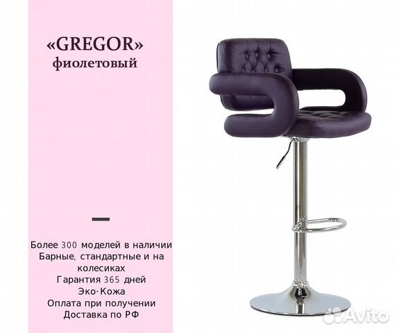 Стул Визажиста  Бровиста