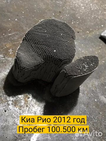 Бесплатное удаление катализатора Бесплатное удаление катализатора