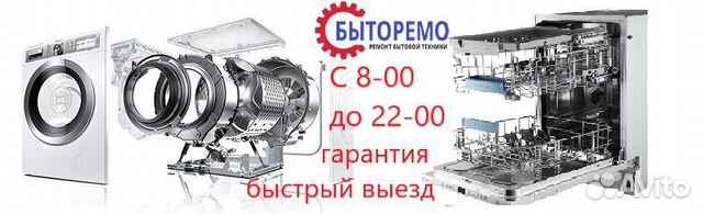 Ремонт стиральных машин Ремонт стиральных машин