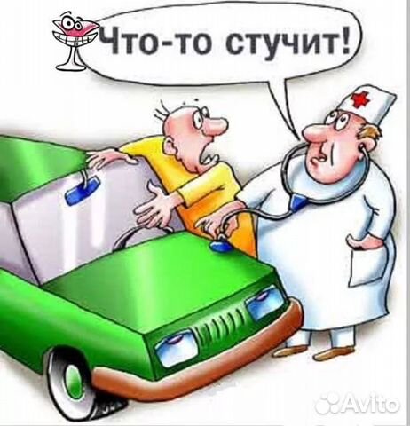 Авторемонт, шиномонтаж,промывка