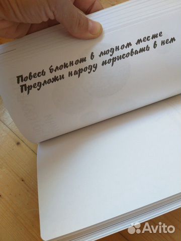 Блокнот для творчества