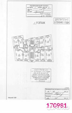 Сдам офисное помещение, 200 м²
