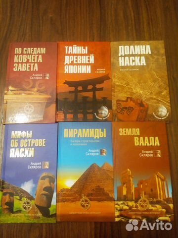 Книги Андрей Скляров и др. авторы Книги Андрей Скляров и др. авторы
