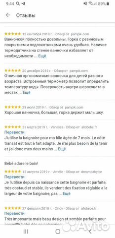 Ванночка для купания Италия Ванночка для купания Италия