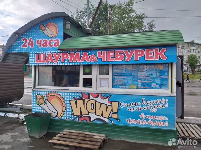 Шаурма & Чебурек