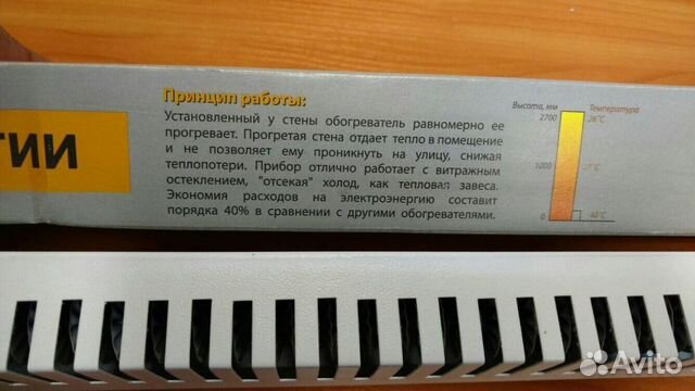 Новый плинтусный обогреватель Neoclima Bambino Новый плинтусный обогреватель Neoclima Bambino
