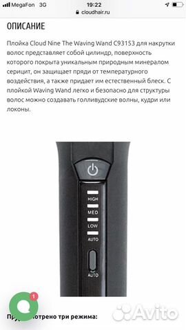 Стайлер Cloud Nine Стайлер Cloud Nine