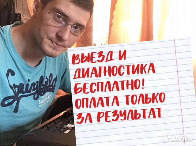 Профессиональная помощь Вашему компьютеру. Частник