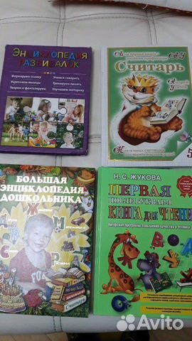Книги для дошкольников