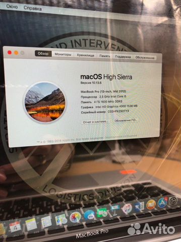 Apple MacBook Pro 13