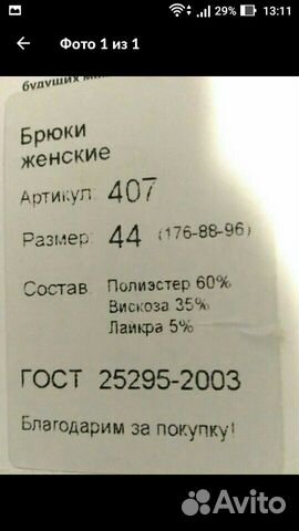 Брюки для беременных новые