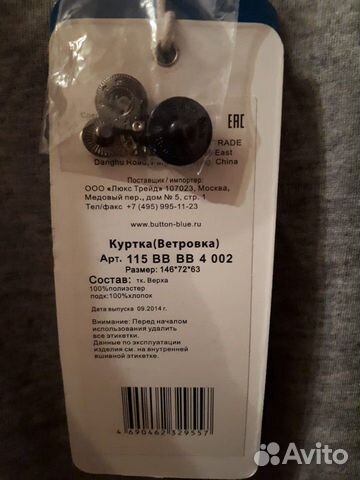 Куртка ветровка Куртка ветровка