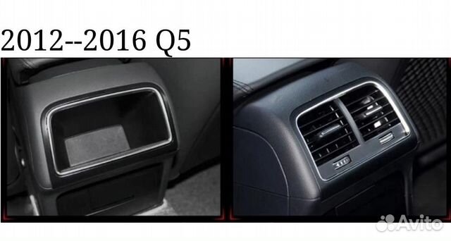 Воздуховод кондиционера Audi Q5 Воздуховод кондиционера Audi Q5