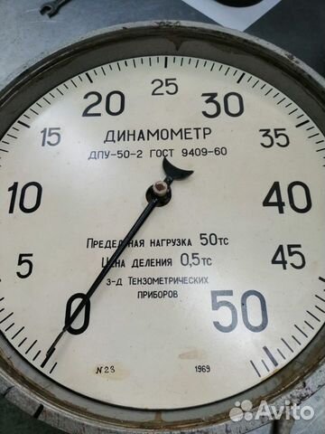 Динамометр 50тн СССР