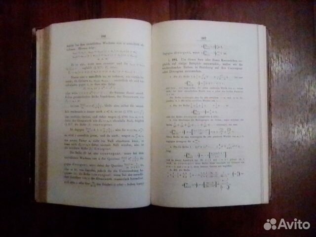 Антикварная книга Антикварная книга