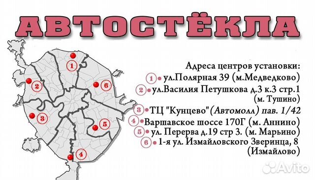 Стекло лобовое Хендай ай20 2008 Стекло лобовое Хендай ай20 2008