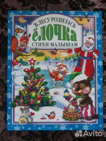 Книга для малышей