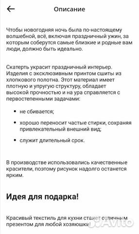 Новогодняя скатерть