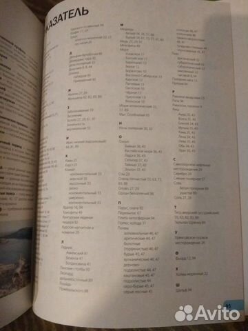 Занимательная энциклопедия Природа России,новая