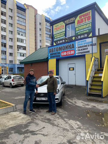 Аренда авто с выкупом LADA Vesta Аренда авто с выкупом LADA Vesta