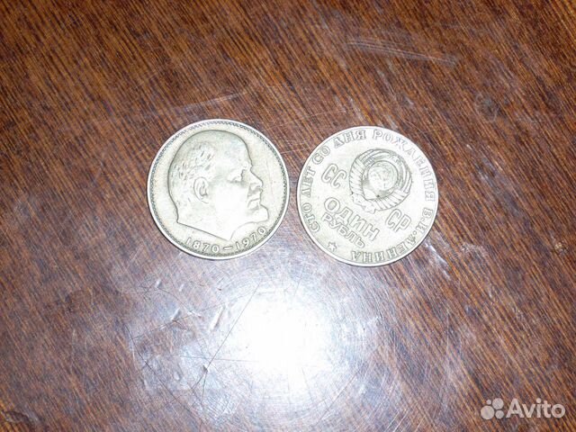 Рубль СССР Рубль СССР