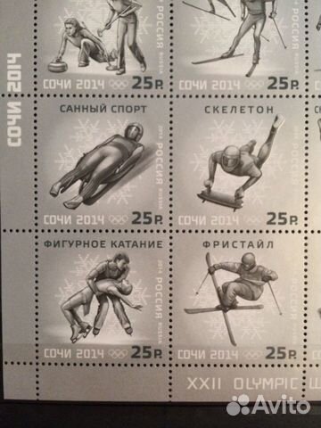 Марки видов спорта Сочи 2014 Марки видов спорта Сочи 2014