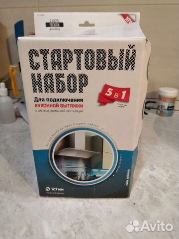Набор для вытяжки. Гофра Набор для вытяжки. Гофра